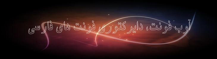 پشتو توخالی - Mj Pashtu Outline