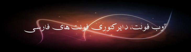 شفیق - Mj Shafigh
