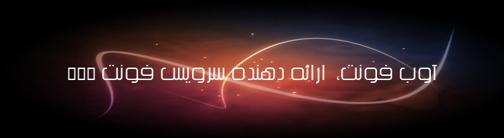 سیلیکون - Mj Silicon