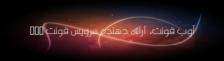 سلطان نرمال - Sultan Normal