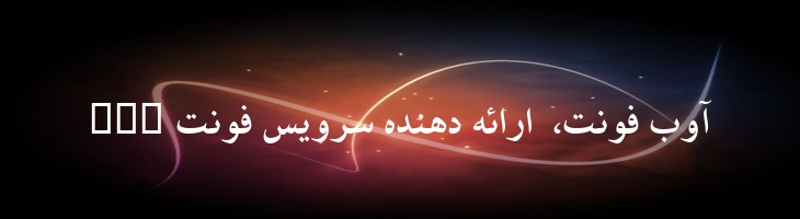 کریم توپر - 2 Karim Bold