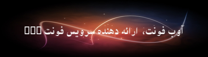 ماه - 2 Mah