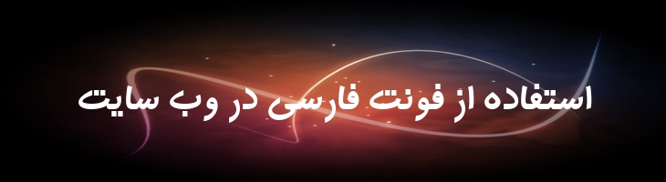 مهر توپر - 2 Mehr Bold