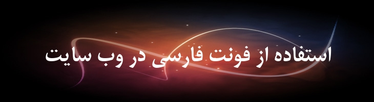 میترا توپر - 2 Mitra Bold