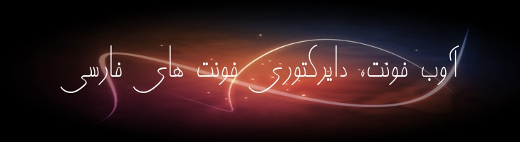 نارنج - 2 Narenj