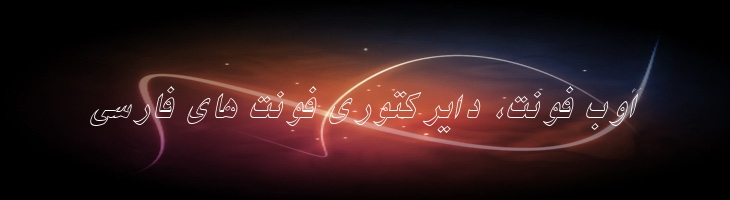نیکی ایتالیک توخالی - 2 Niki Outline Italic