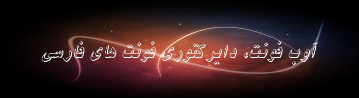 نیکی سایه دار ایتالیک - 2 Niki Shadow Italic