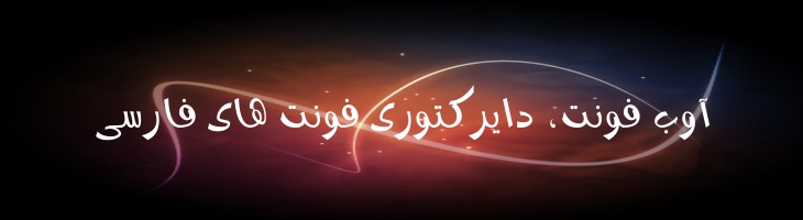 کمند (پرشین هالز) - pHalls Kamand