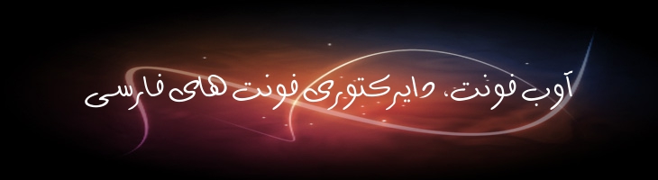 طناز (پرشین هالز) - pHalls Tannaz