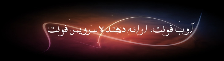خط خطی - khat-khati