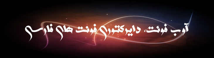 روضه 3 - roze 3