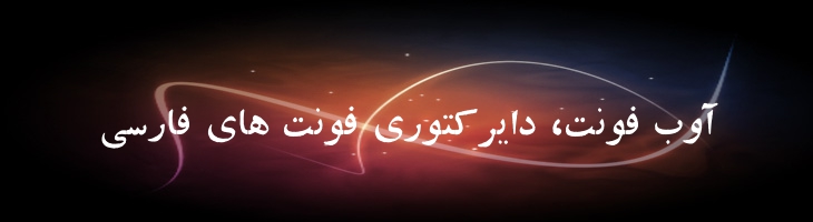 دانش توپر - danesh bd