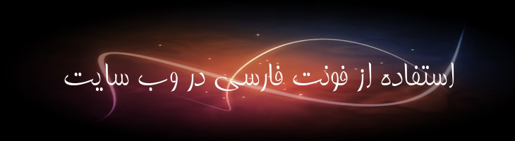 تبسم توپر - P Tabassom Bold