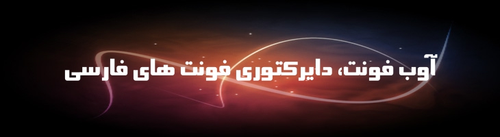 سینا توپر - Sp SinaBold