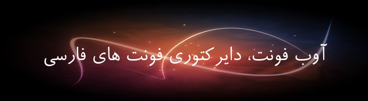 رویا - Sp Roya