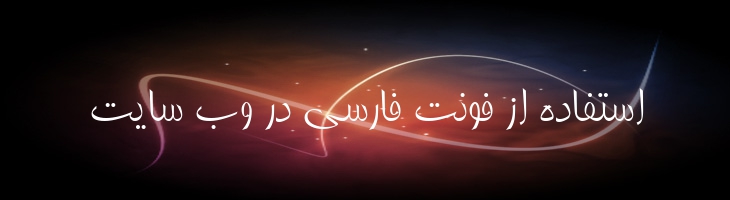 تبسم - Sp Tabassom