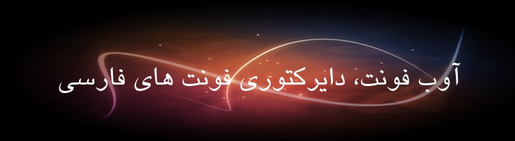 یاقوت - Sp Yagut