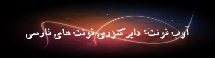 آسمان - 0 Aseman