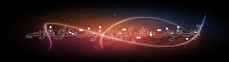 انتظار ظهور 3 - EntezareZohoor 3