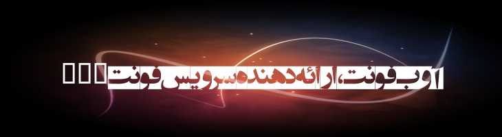 انتظار ظهور 5 - EntezareZohoor 5