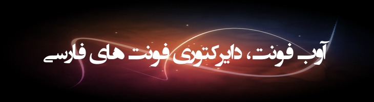 انتظار ظهور - EntezareZohoor B3