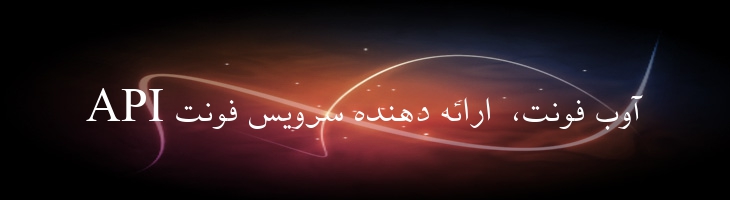 فردوسی - Ferdosi Mazar