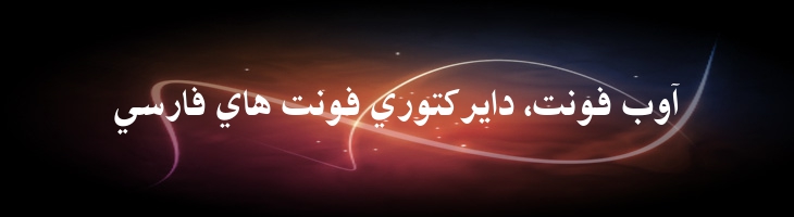 نیلوفر - Niloofar