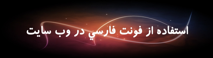 صبا توپر - Saba Bold
