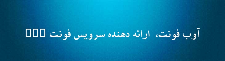 کریم توپر - B Karim Bold