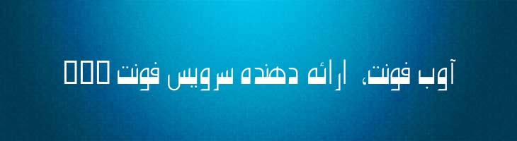 کاوه - B Kaveh
