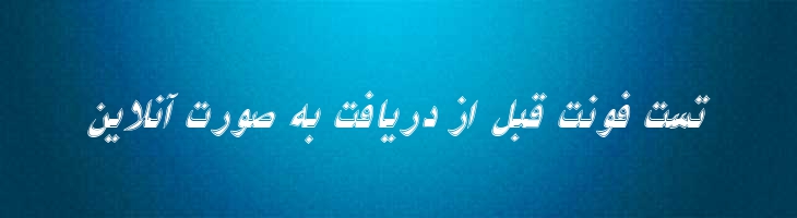 نیکی ایتالیک حاشیه دار - B Niki Border Italic