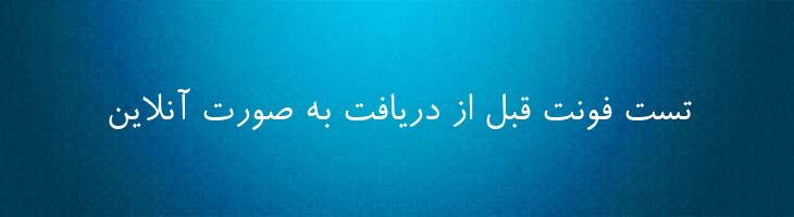 رویا - B Roya