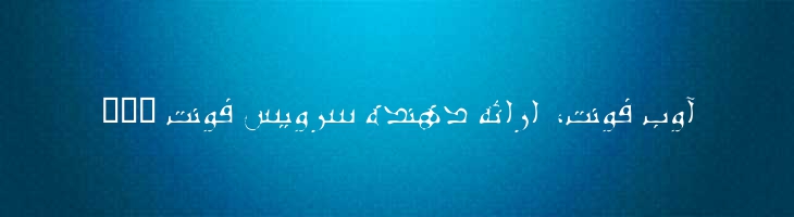 سوره - B Sooreh