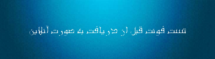 سوره - B Sooreh