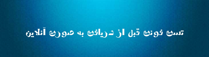 وستا - B Vosta