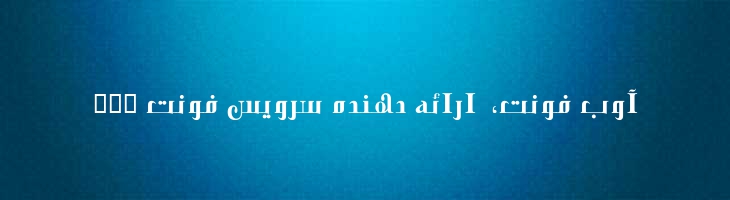 الکس - Mj Alex