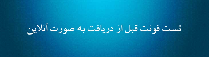 نسخ عریض توپر - Mj AridiNaskh Bold