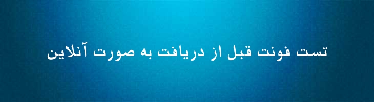 بامشاد سبک - Mj Bamshad Light