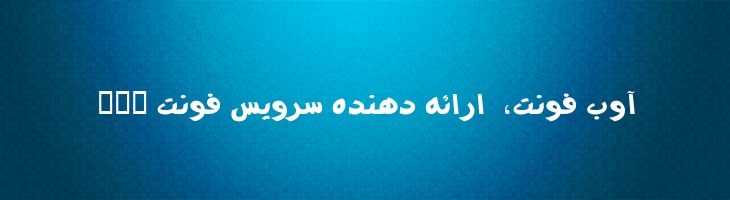 توپر - Mj Bold