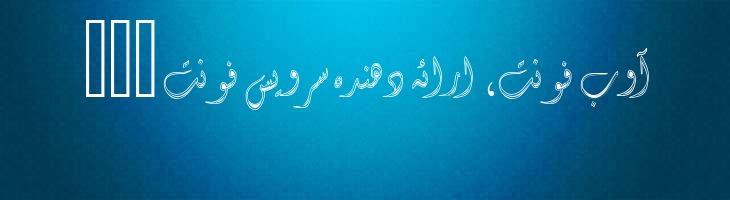 دیوان - Mj Diwani Collage
