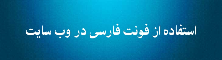 نسخ تیتر - Mj Naskh Titr