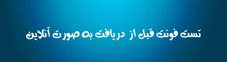 نثر - Mj Nasr