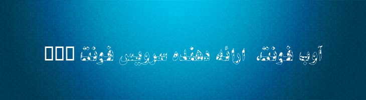 نازیلا - Mj Nazila Cow
