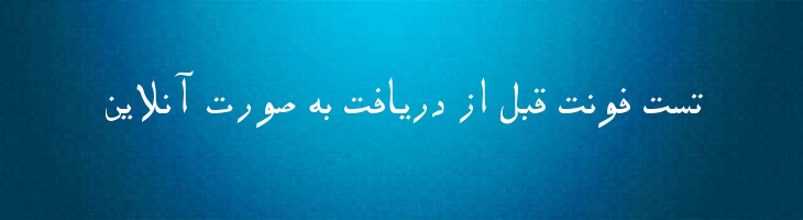 پاکستان - Mj Pakestan