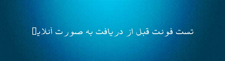 پشتو باریک - Mj Pashtu Light