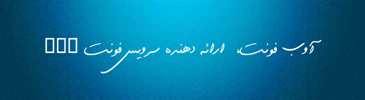 سایه 2 - Mj Sayeh-2