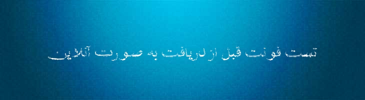 شفیق نواری - Mj Shafigh Stripe R