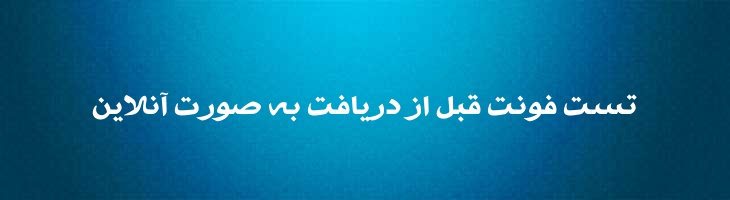 تهران - Mj Tehran