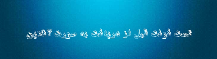 تیتر سه بعدی - Mj Titr 3D