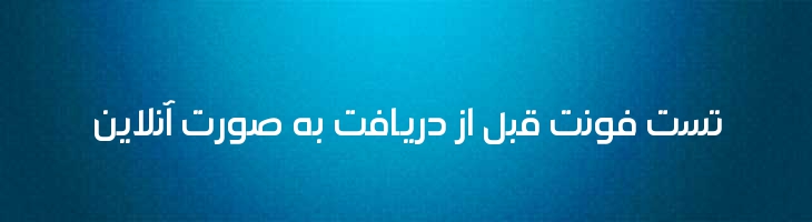 عربی إصرار سوریا - Israr  Syria